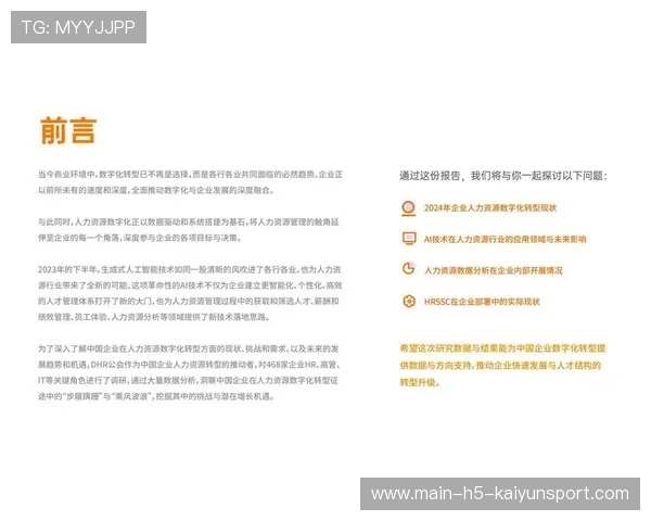 新闻中心服务优化数字化转型实践成果奠定未来市场基础，数字化转型新闻稿