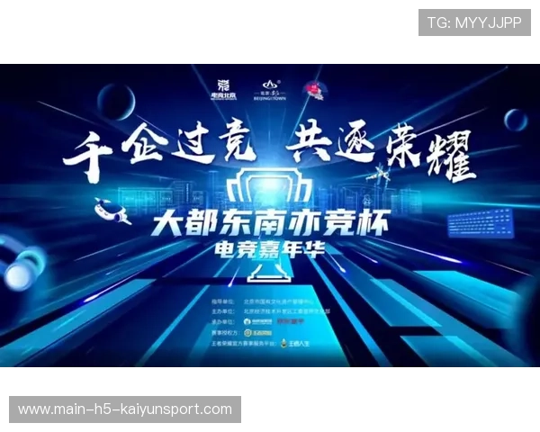 电竞创意征集活动鼓励粉丝参与品牌共创，电竞赞助策划案