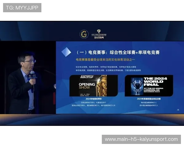 电竞赛事奖金创新高吸引全球关注