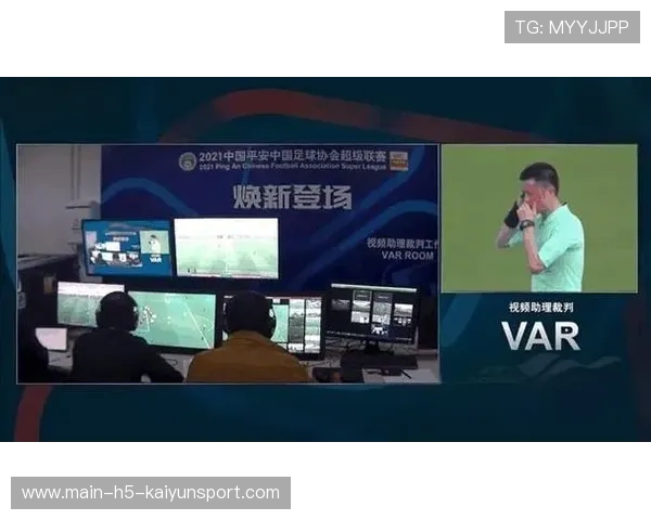 职业足球联赛中VAR技术对裁判判罚尺度的隐性重塑